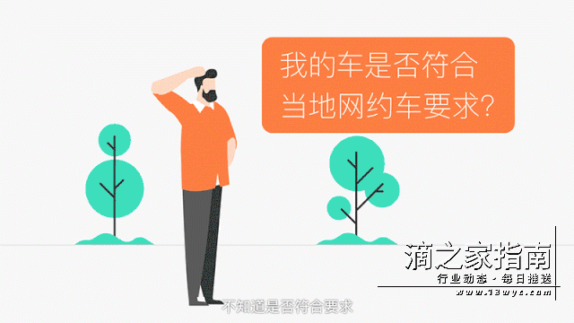 最新！注册滴滴网约车教程！-滴之家指南论坛