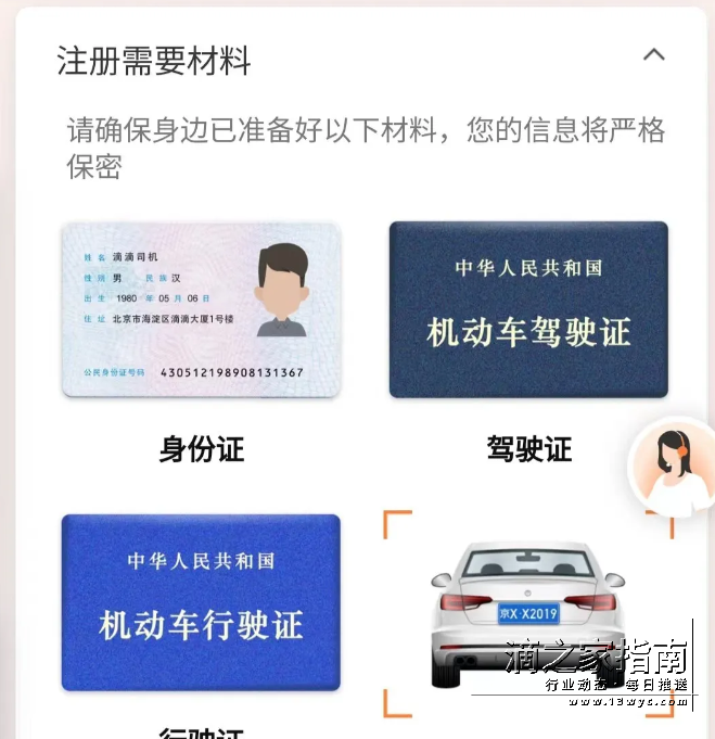 车龄超了怎么注册滴滴，超年限车注册哪个网约车容易通过？-滴之家指南论坛