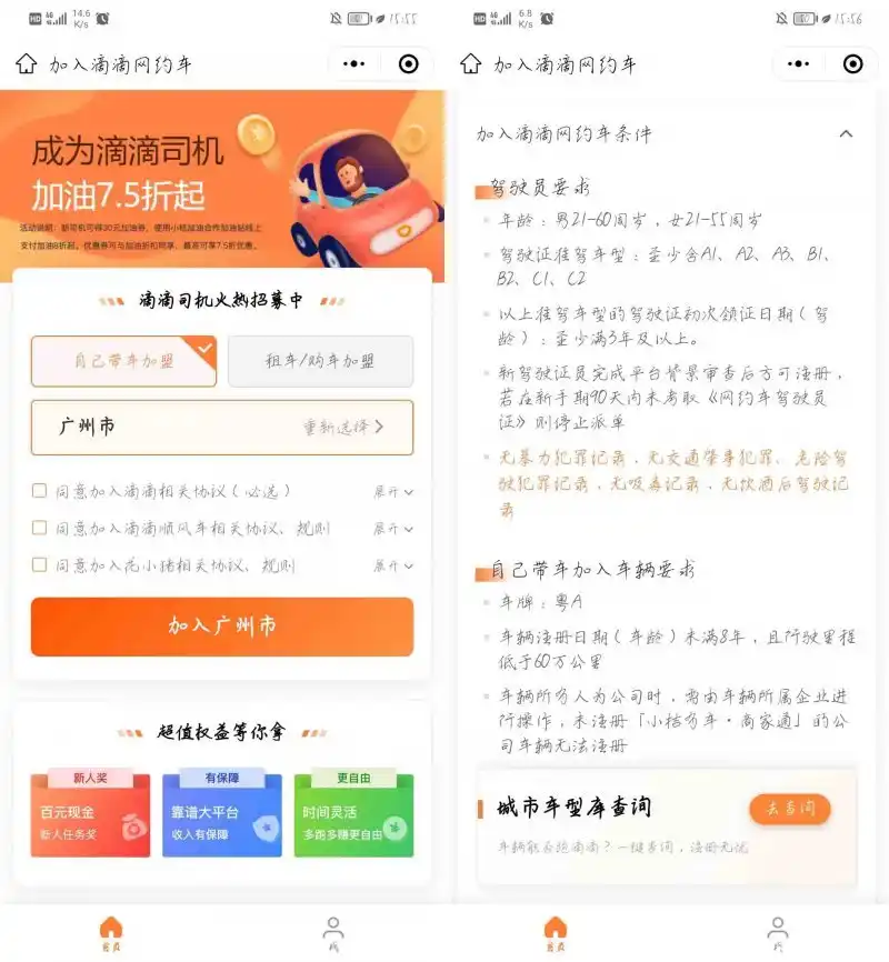 驾龄不满三年怎么跑滴滴？驾龄不够跑滴滴的方法-滴之家指南论坛