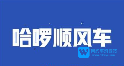 驾龄不满（不够）1年注册哈啰，嘀嗒顺风车方法-滴之家指南论坛