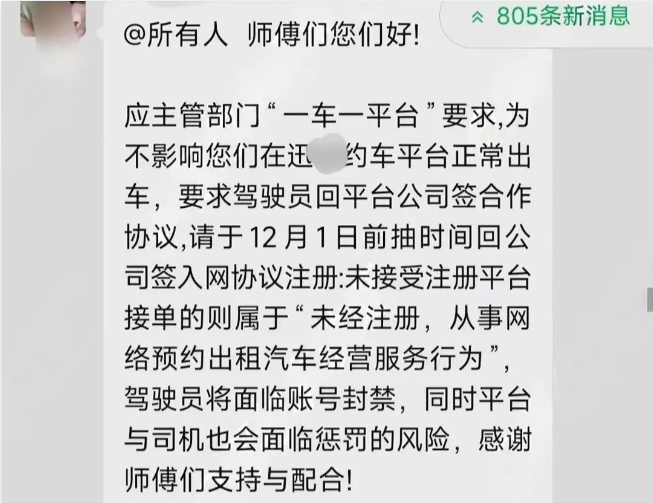 12月1日起，网约车严格实行一车一平台，真正的清退开始了！-滴之家指南论坛