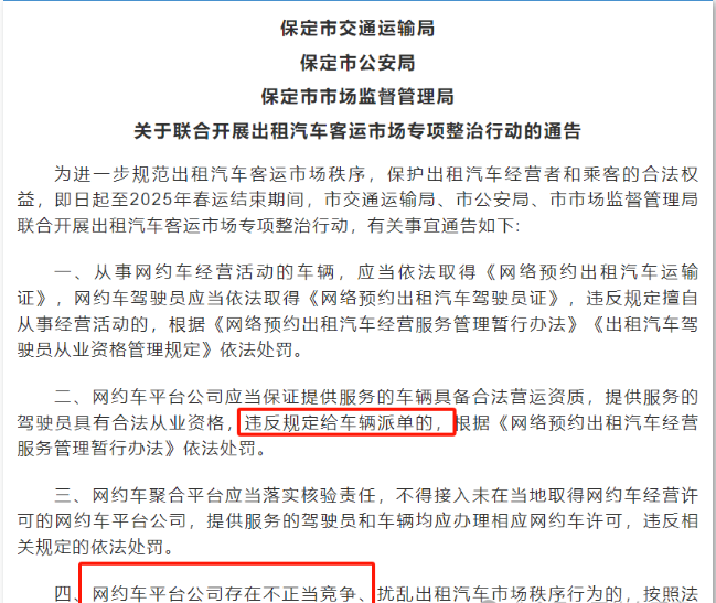 年底大整治来了！又有大批司机将被清退，合规司机收入有保障了！-滴之家指南论坛