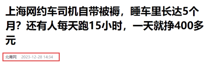 每天跑网约车16小时，睡车里一整年！司机自述身体变化-滴之家指南论坛