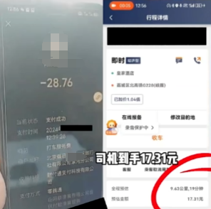 该管管了！阴阳账单卷土重来，大批司机线下交易求生存-滴之家指南论坛