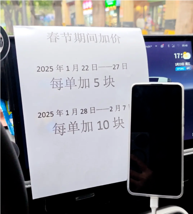 网约车司机崛起了，车内纷纷贴春节涨价通知：不加钱请下车-滴之家指南论坛