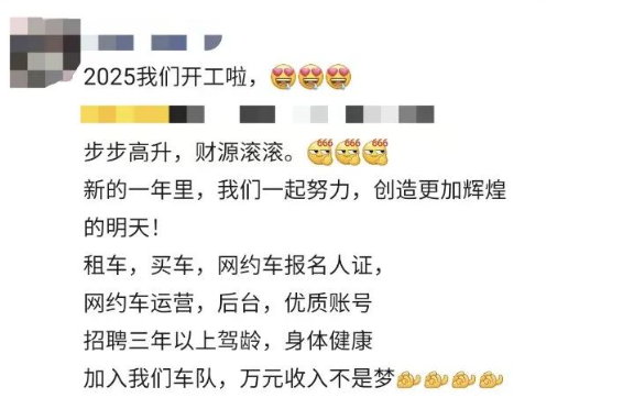 网约车租金全线上涨！租赁公司已经提前开工了！-滴之家指南论坛