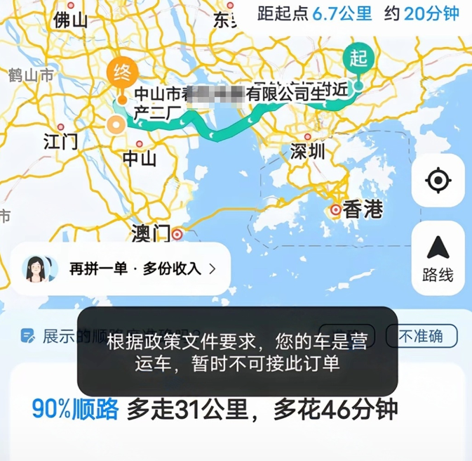 顺风车大变天！多地禁止营运车辆接单顺风车单，专职顺风车司机“钱路”咋走？-滴之家指南论坛