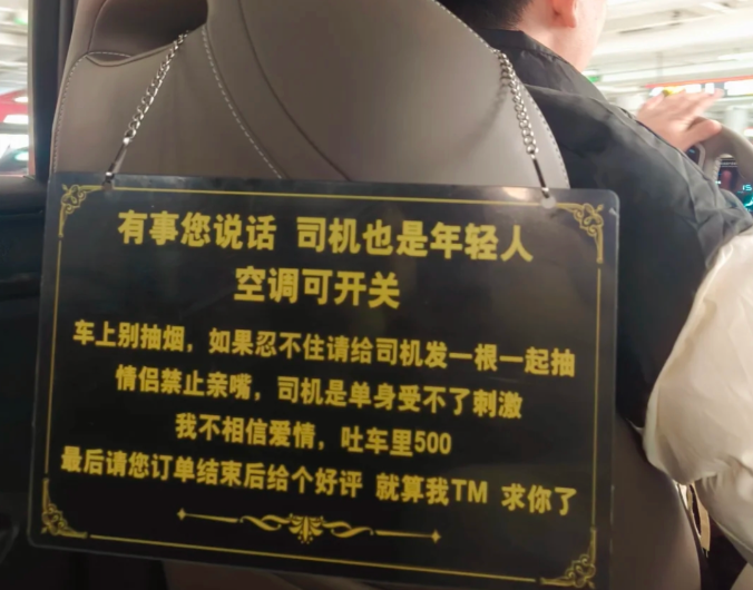 乘客内心慌一匹！遇到这样的网约车司机应该怎么办？-滴之家指南论坛