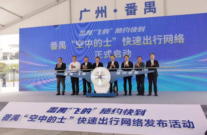 惊爆！“空中出租车” 登场，网约车迎来新对手？-滴之家指南论坛
