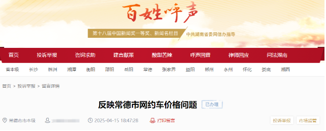 网约车价格问题有回复了！官方：持续低于成本价运营，涉嫌违法-滴之家指南论坛