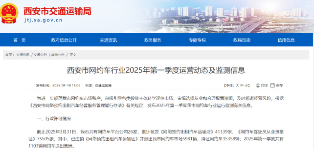网约车市场加速洗牌：逾7万名司机在线，超千辆合规营运车退出-滴之家指南论坛