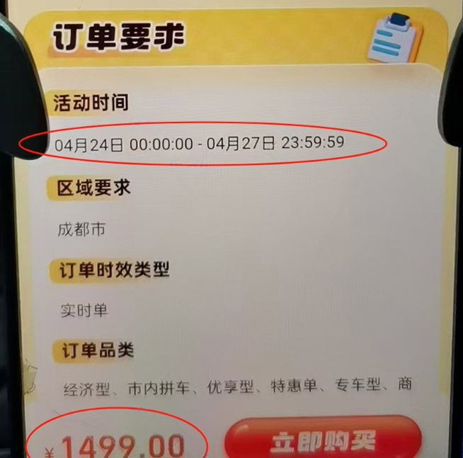警惕！网约车高价免佣卡，是馅饼还是陷阱？-滴之家指南论坛